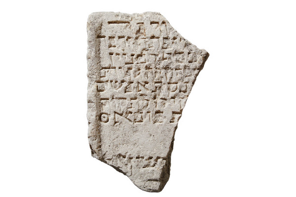 Fragment einer Bauinschrift der Synagoge